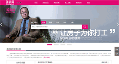 Desktop Screenshot of meifang.com