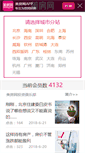 Mobile Screenshot of meifang.com