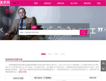 Tablet Screenshot of meifang.com